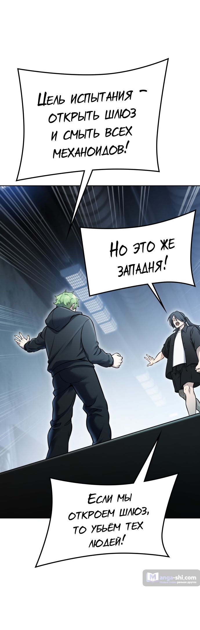 Страница 62 главы 214 манги Башня Бога / Tower of God