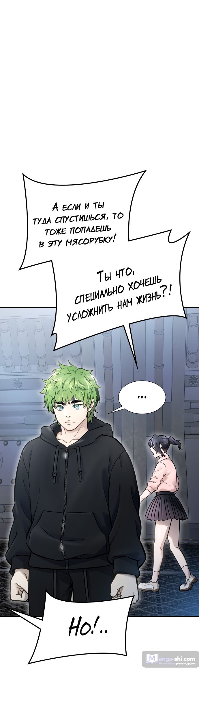 Страница 64 главы 214 манги Башня Бога / Tower of God