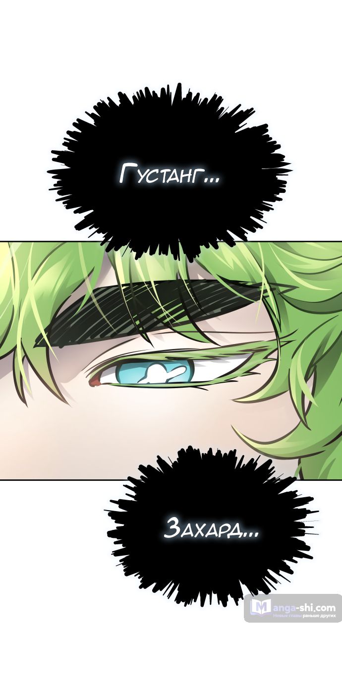 Страница 65 главы 214 манги Башня Бога / Tower of God