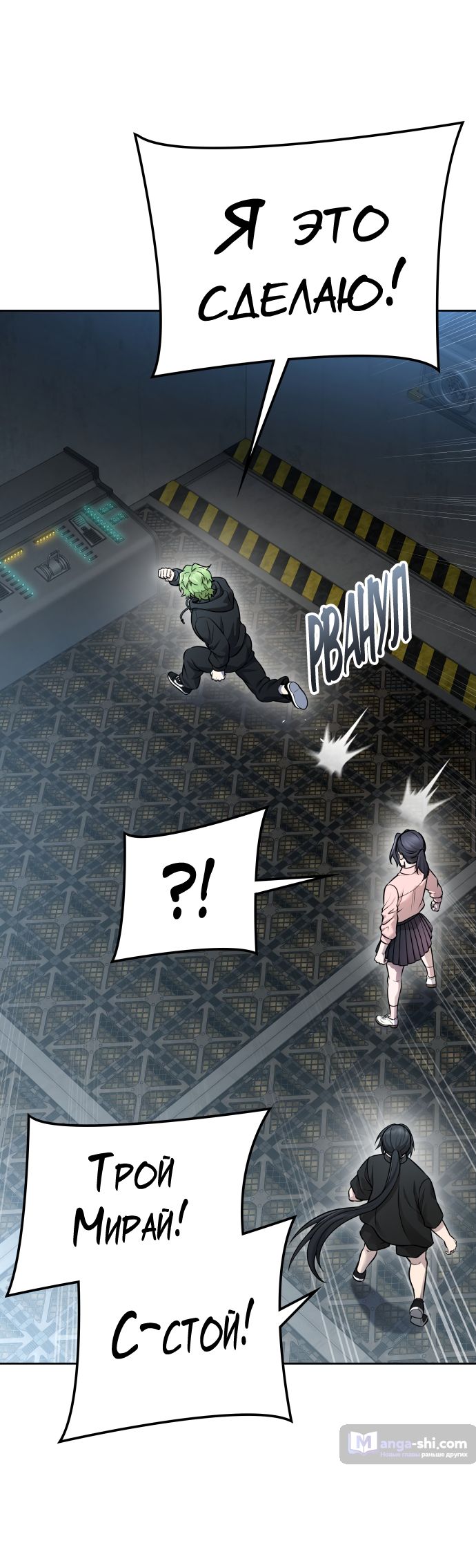 Страница 66 главы 214 манги Башня Бога / Tower of God