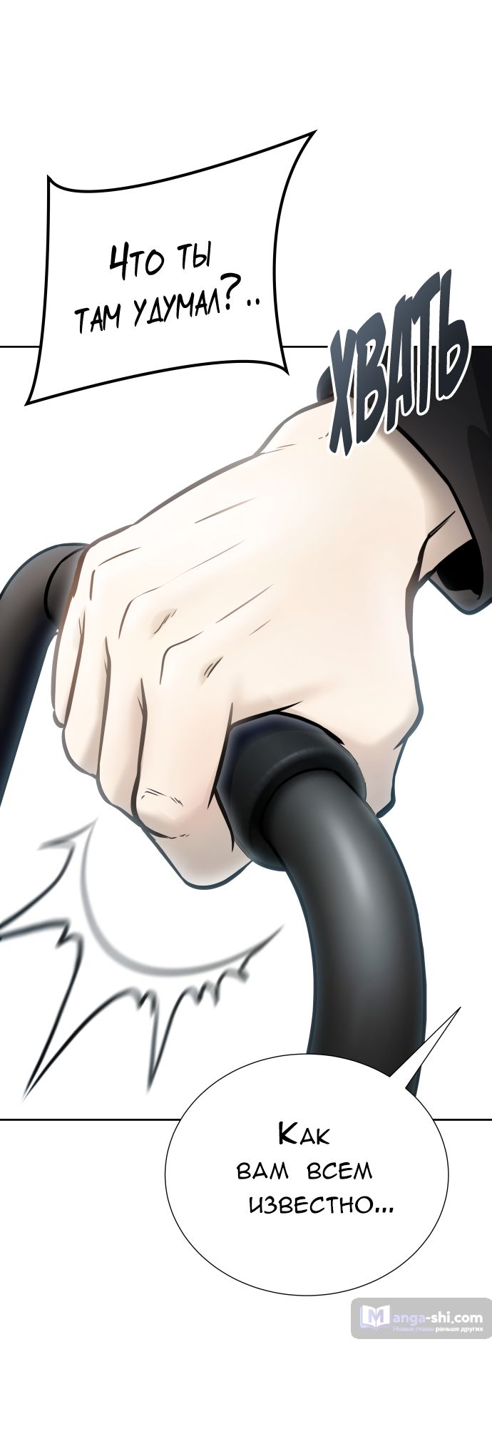 Страница 67 главы 214 манги Башня Бога / Tower of God