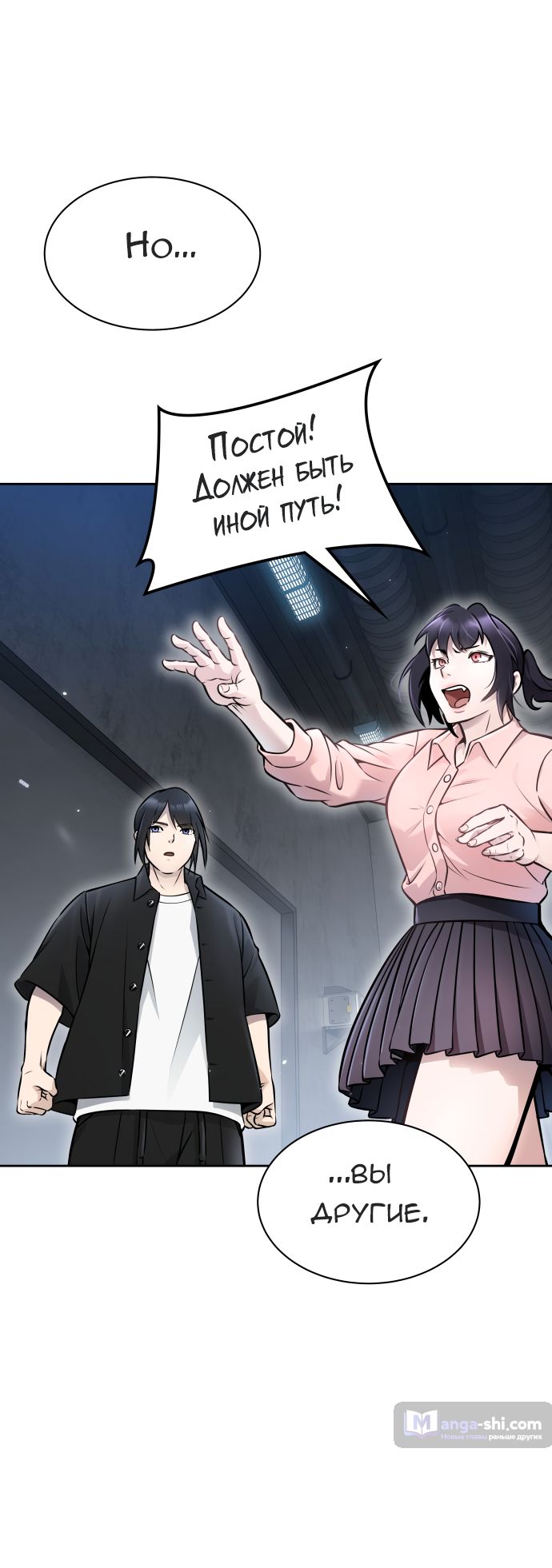 Страница 69 главы 214 манги Башня Бога / Tower of God