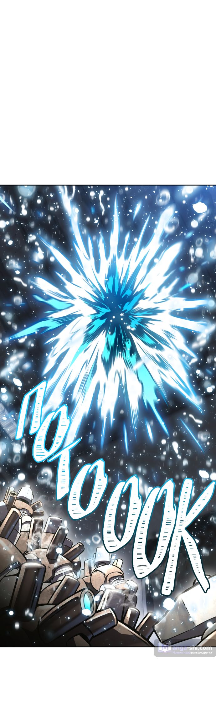 Страница 72 главы 214 манги Башня Бога / Tower of God