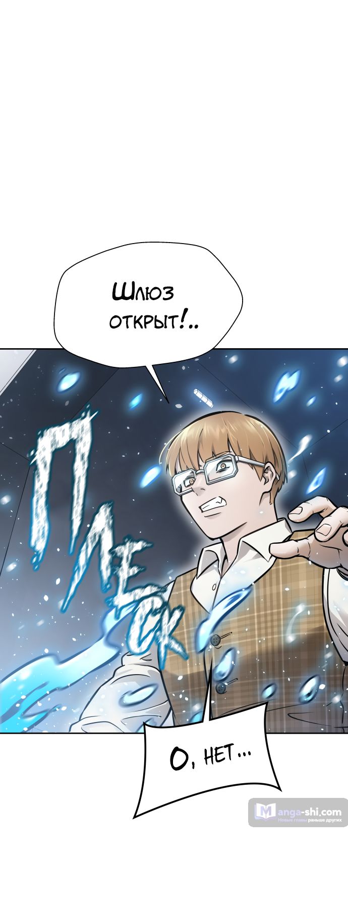 Страница 74 главы 214 манги Башня Бога / Tower of God