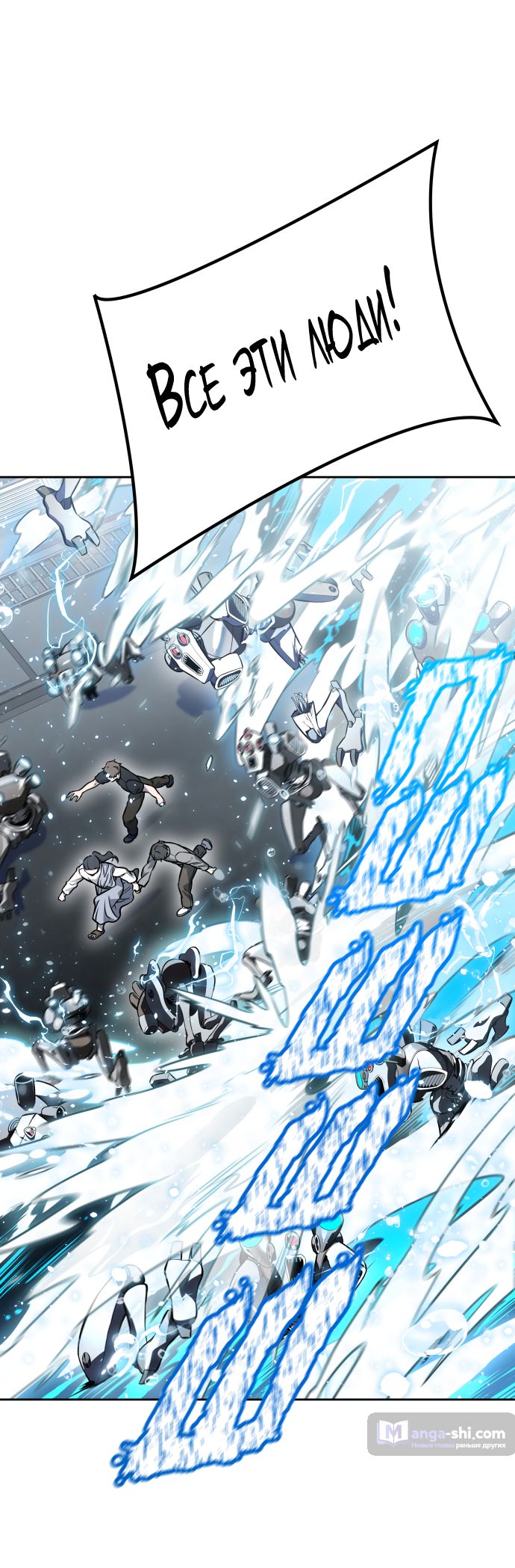 Страница 75 главы 214 манги Башня Бога / Tower of God