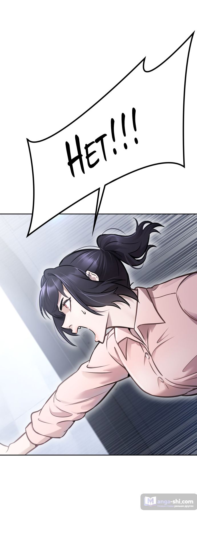 Страница 76 главы 214 манги Башня Бога / Tower of God