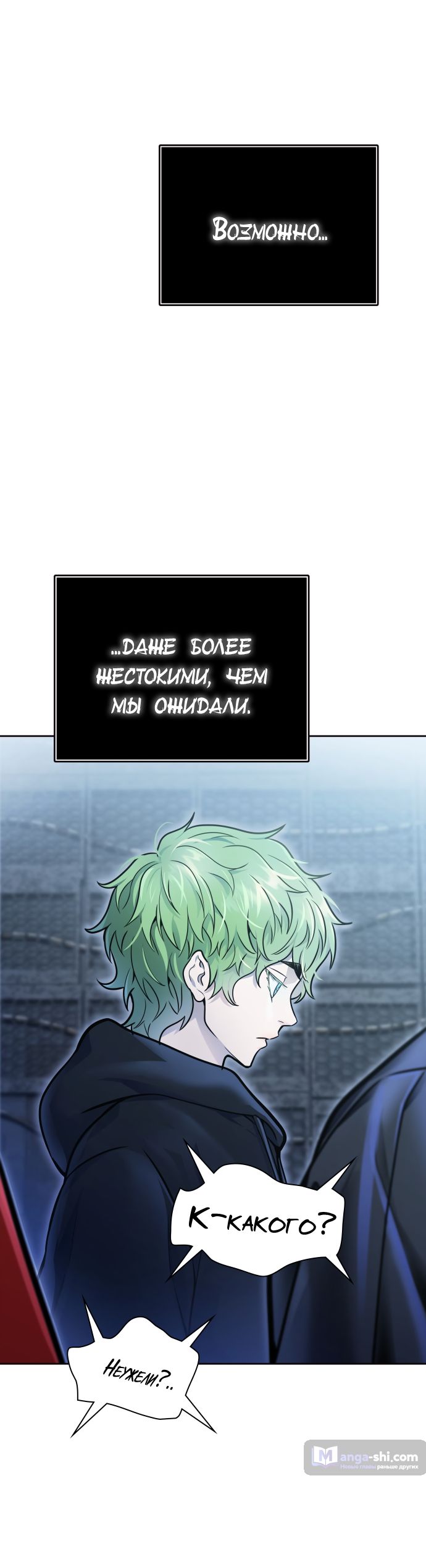 Страница 89 главы 214 манги Башня Бога / Tower of God