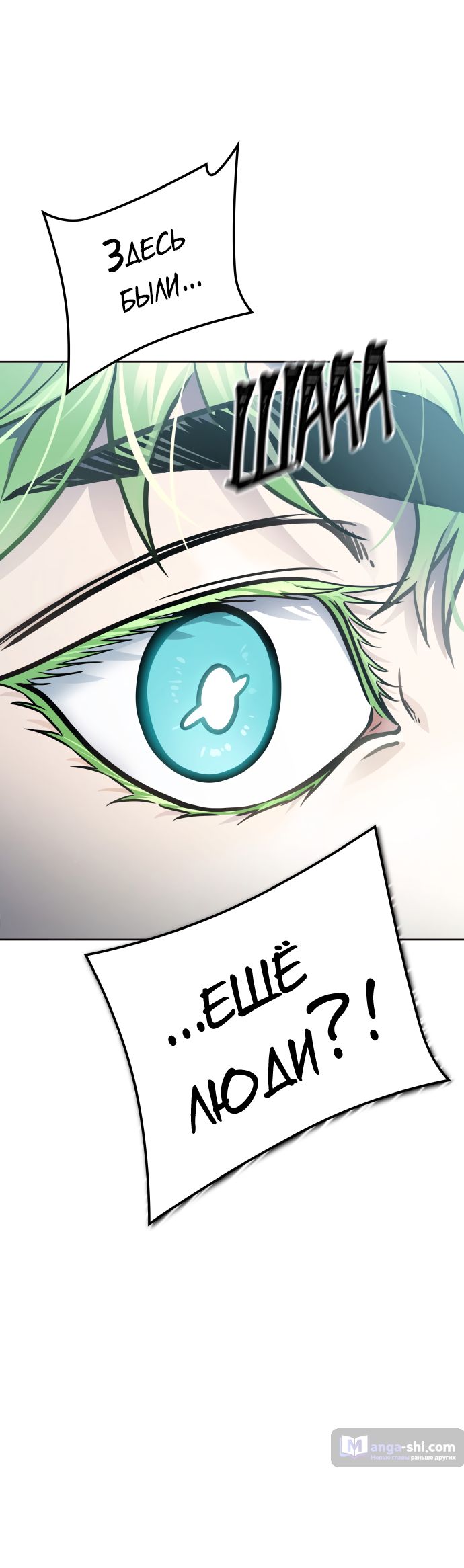 Страница 90 главы 214 манги Башня Бога / Tower of God