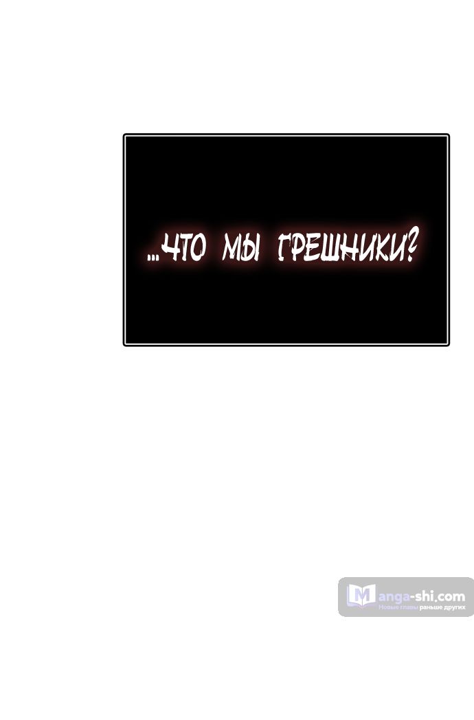 Страница 94 главы 214 манги Башня Бога / Tower of God