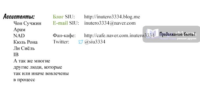 Страница 95 главы 214 манги Башня Бога / Tower of God