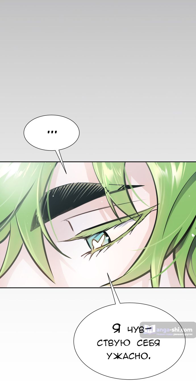 Страница 5 главы 185 манги Башня Бога / Tower of God