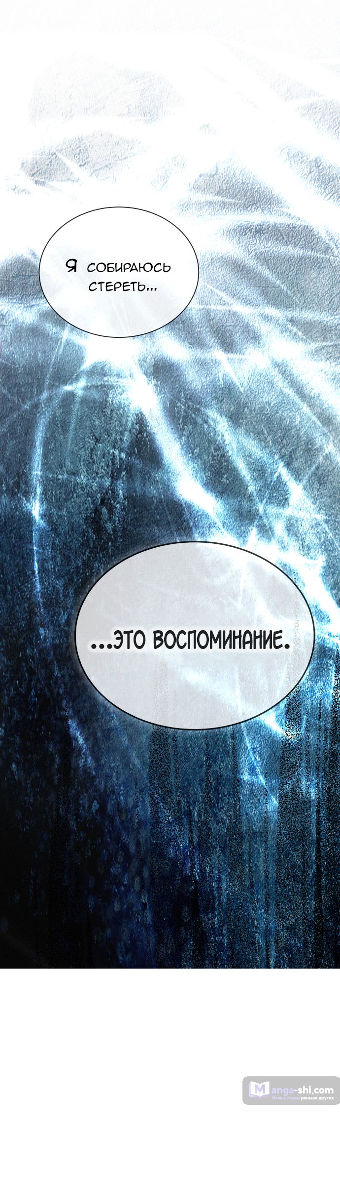 Страница 6 главы 185 манги Башня Бога / Tower of God