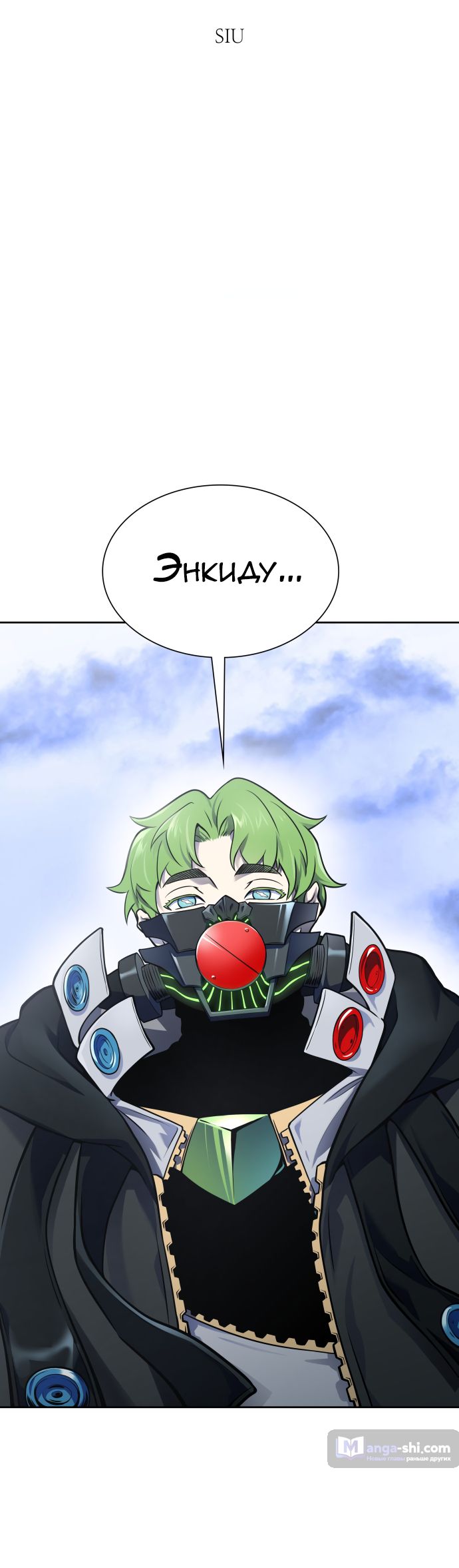 Страница 8 главы 185 манги Башня Бога / Tower of God