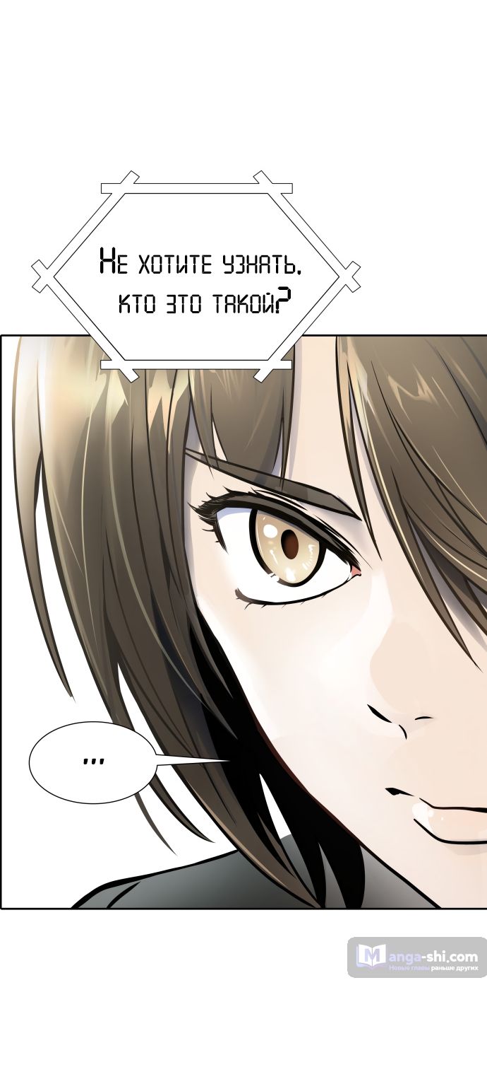 Страница 10 главы 185 манги Башня Бога / Tower of God