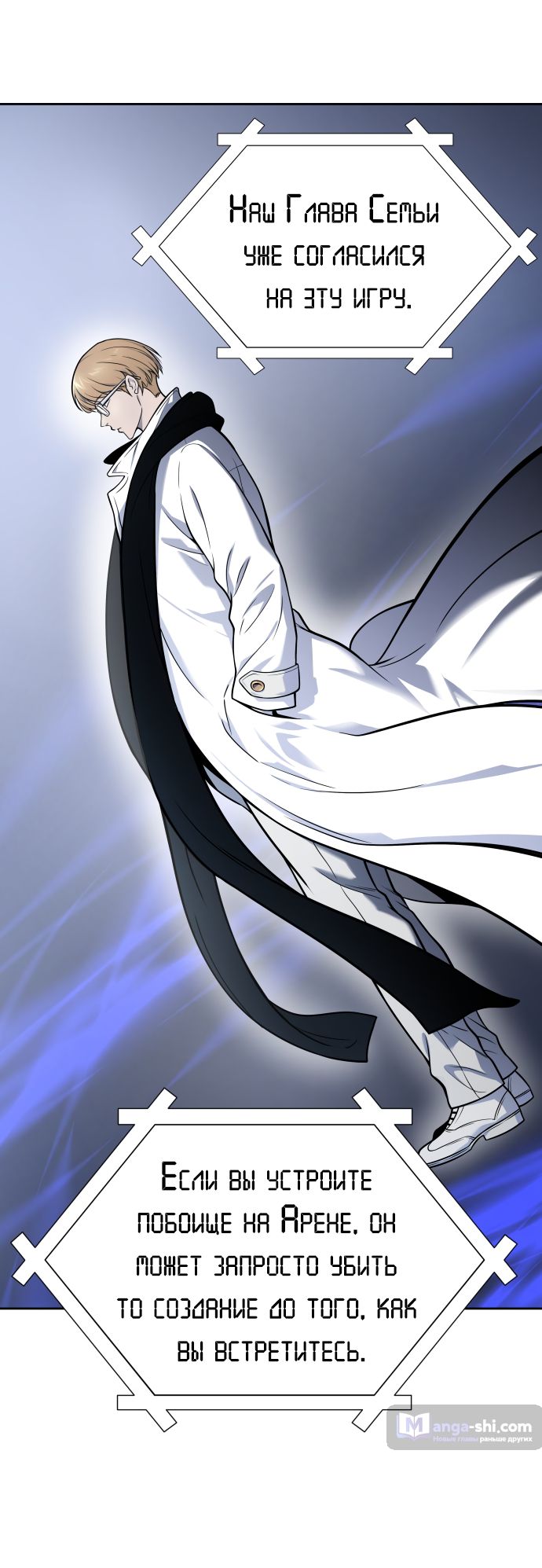 Страница 12 главы 185 манги Башня Бога / Tower of God