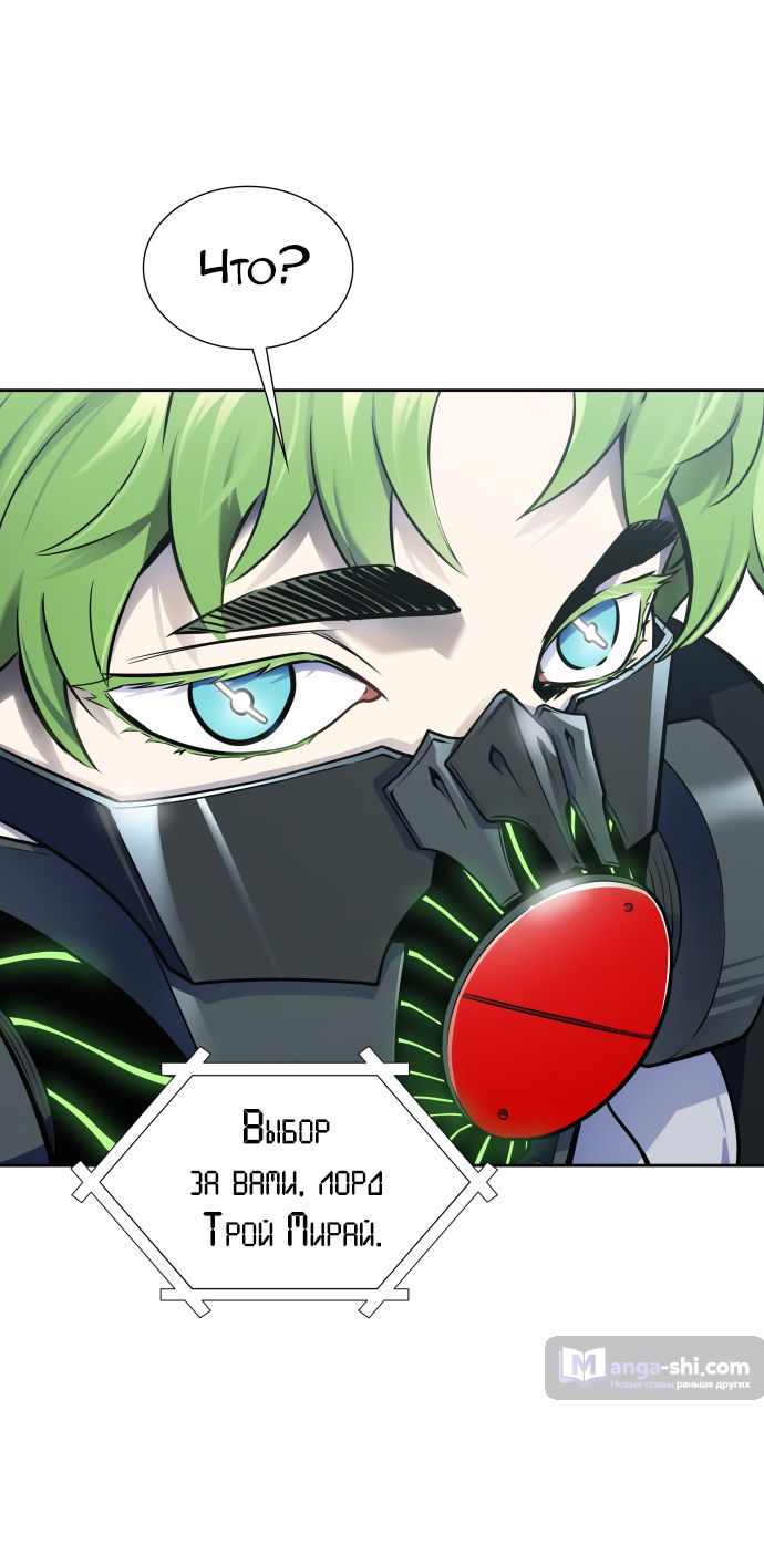 Страница 13 главы 185 манги Башня Бога / Tower of God