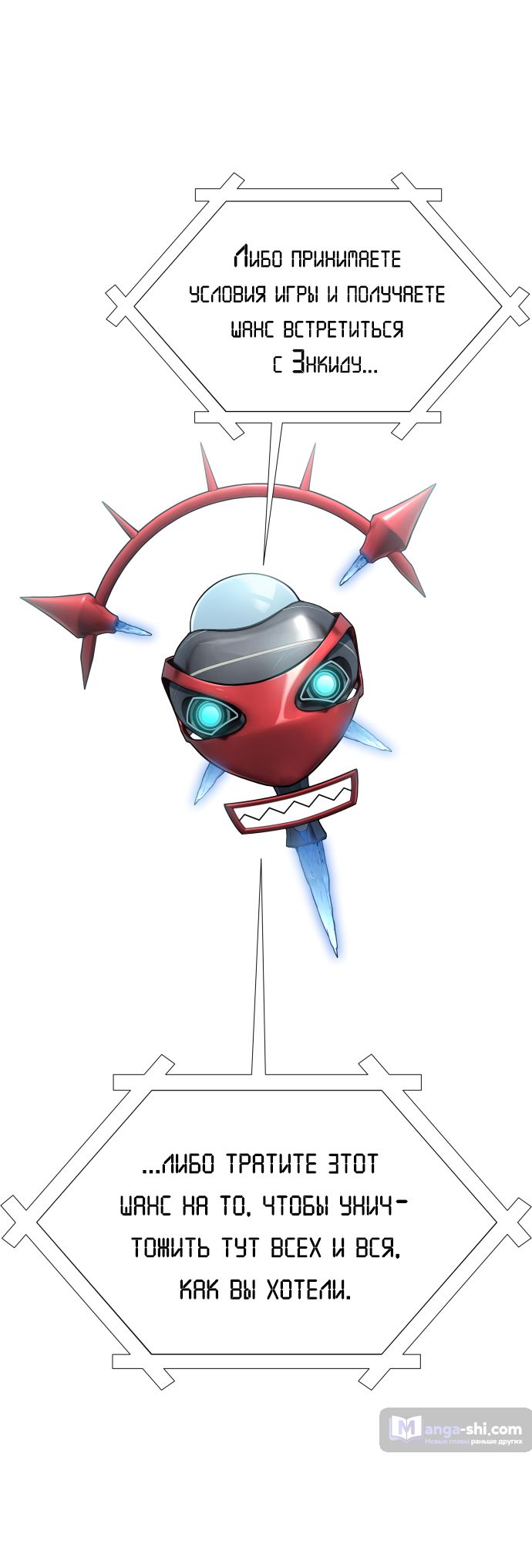 Страница 14 главы 185 манги Башня Бога / Tower of God