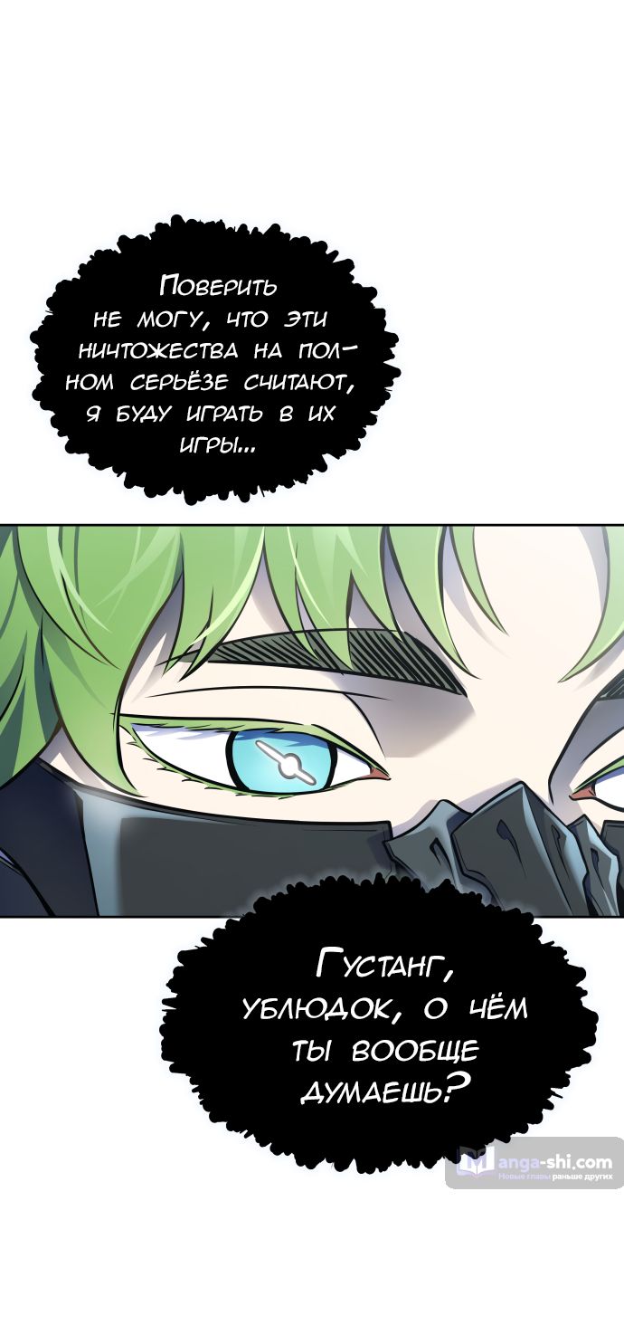 Страница 15 главы 185 манги Башня Бога / Tower of God