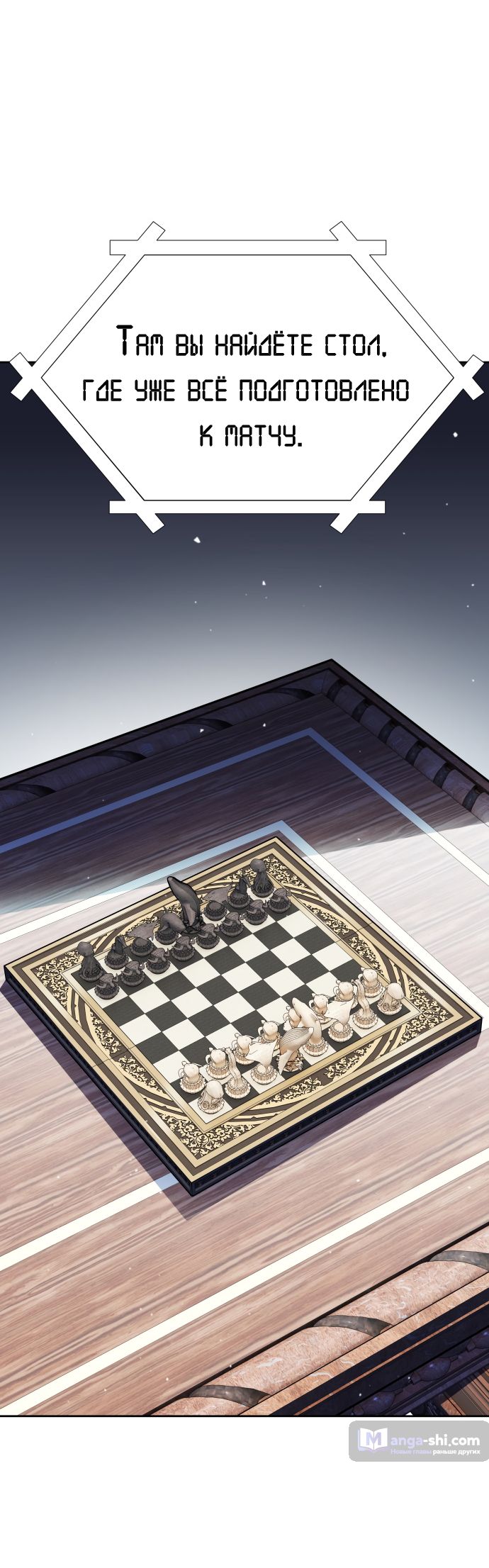 Страница 29 главы 185 манги Башня Бога / Tower of God