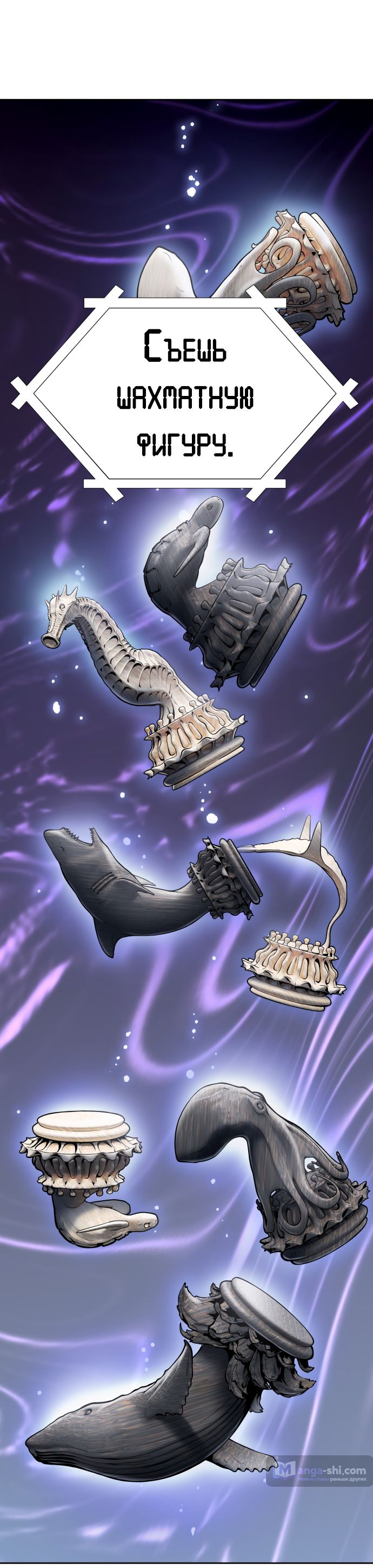 Страница 31 главы 185 манги Башня Бога / Tower of God