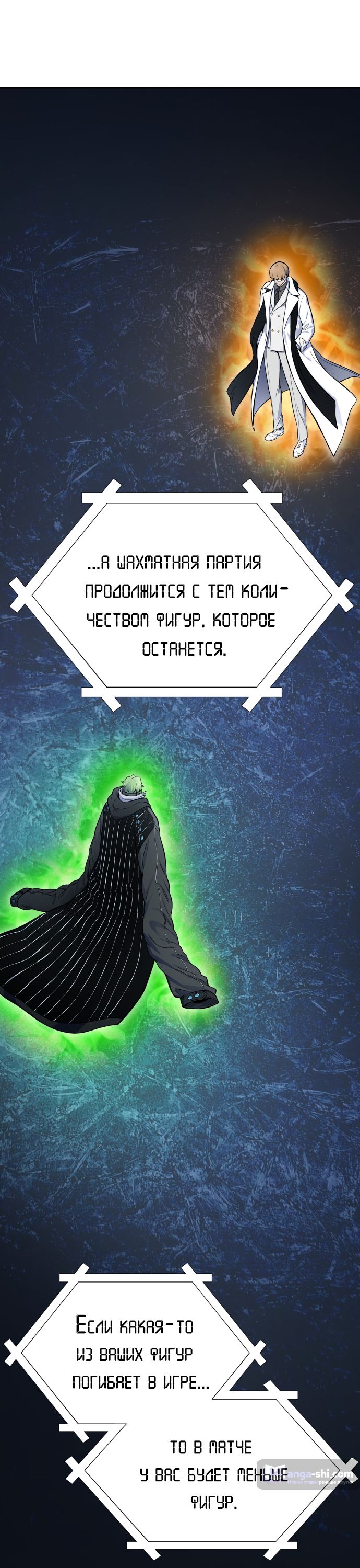 Страница 33 главы 185 манги Башня Бога / Tower of God