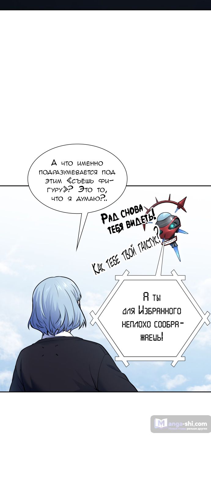 Страница 34 главы 185 манги Башня Бога / Tower of God
