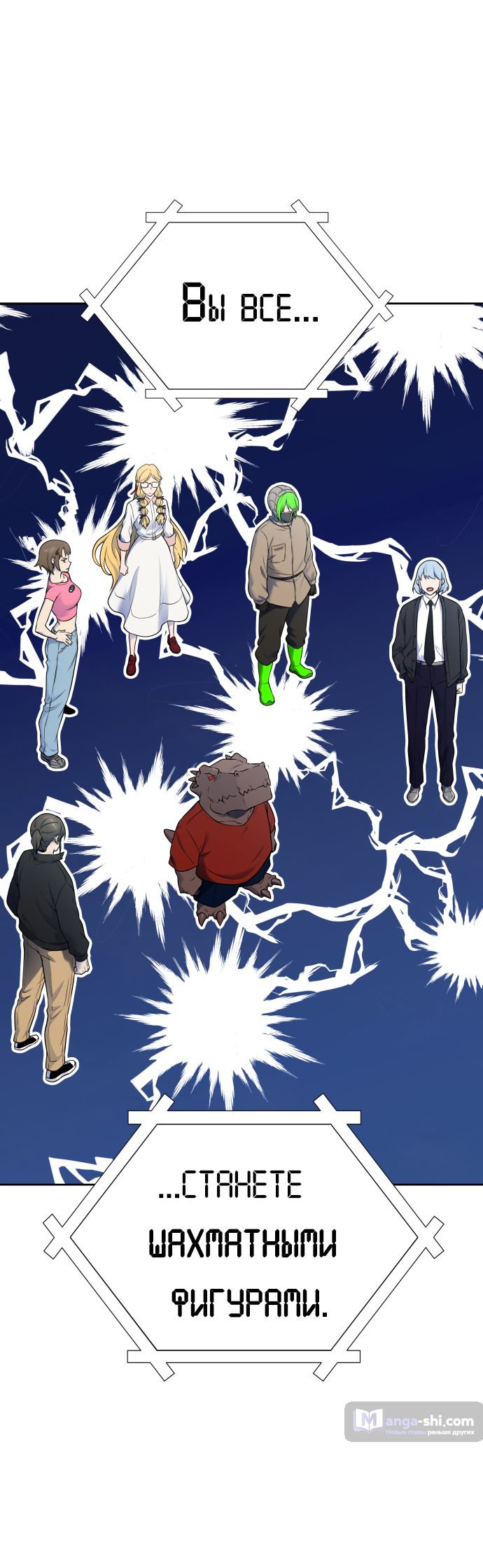 Страница 35 главы 185 манги Башня Бога / Tower of God