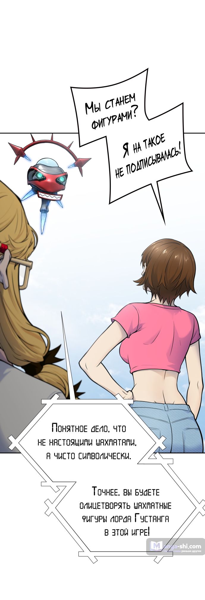 Страница 36 главы 185 манги Башня Бога / Tower of God