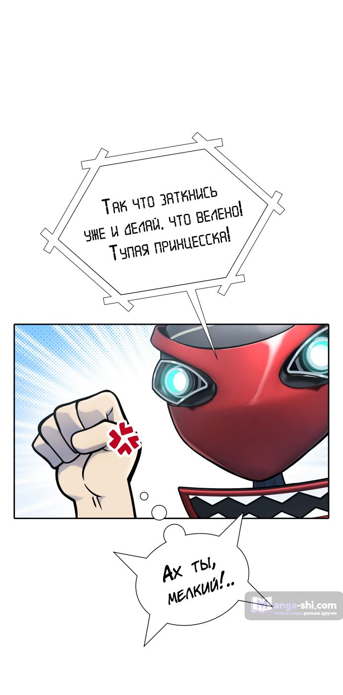 Страница 39 главы 185 манги Башня Бога / Tower of God