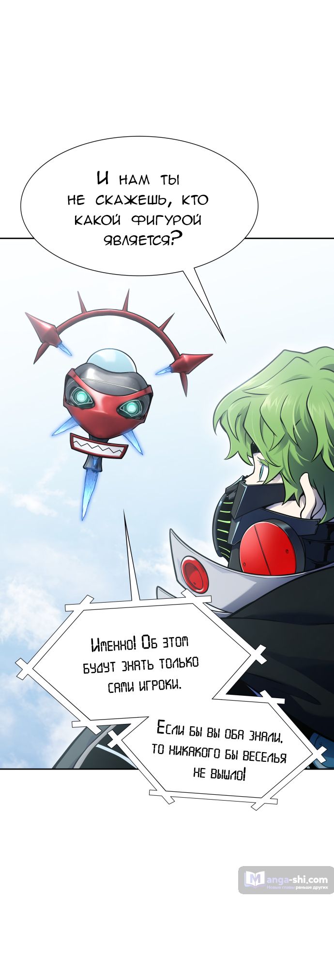 Страница 40 главы 185 манги Башня Бога / Tower of God