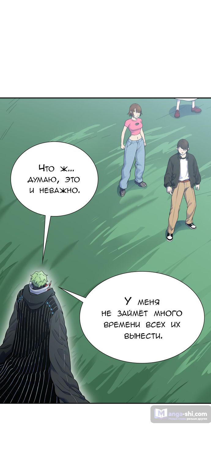 Страница 41 главы 185 манги Башня Бога / Tower of God