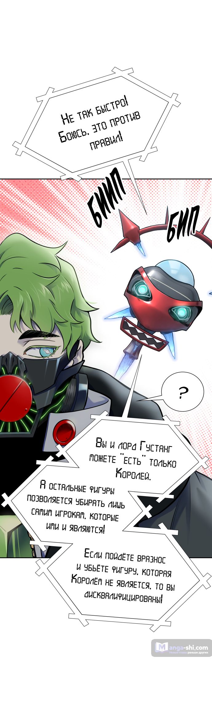 Страница 42 главы 185 манги Башня Бога / Tower of God