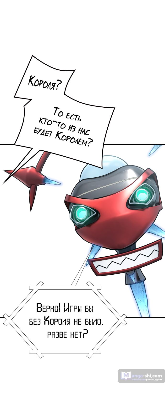 Страница 43 главы 185 манги Башня Бога / Tower of God