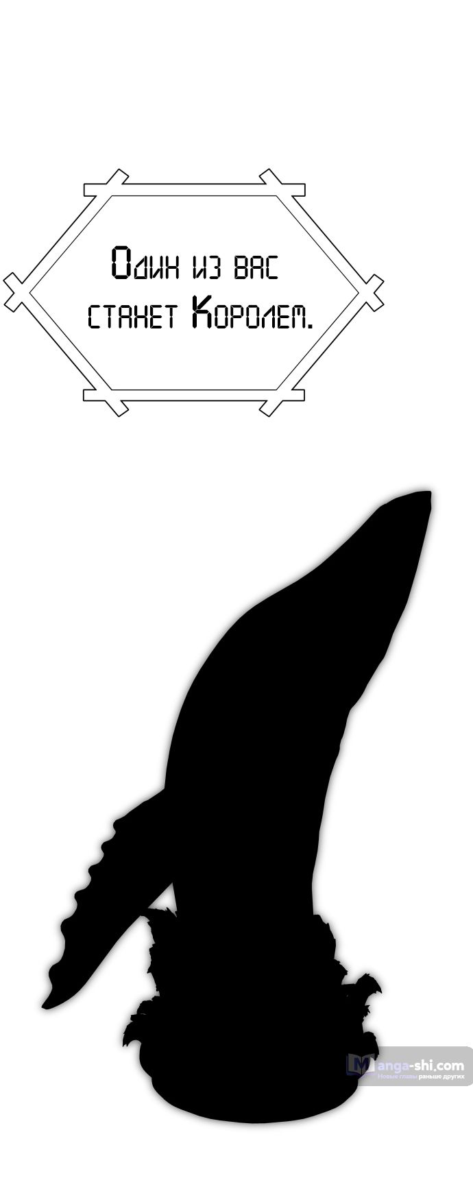 Страница 44 главы 185 манги Башня Бога / Tower of God