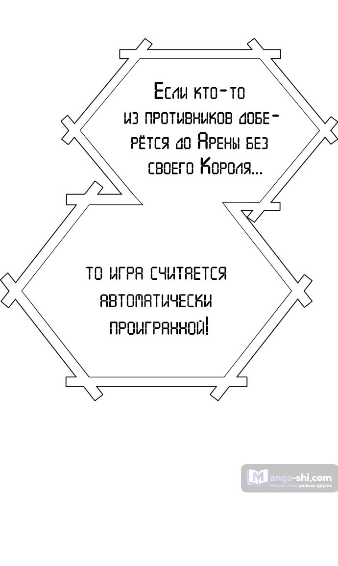 Страница 45 главы 185 манги Башня Бога / Tower of God