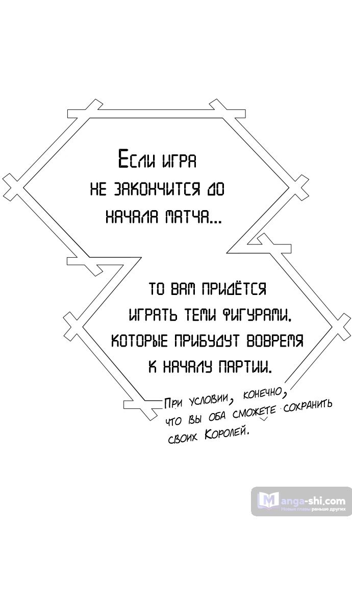 Страница 47 главы 185 манги Башня Бога / Tower of God