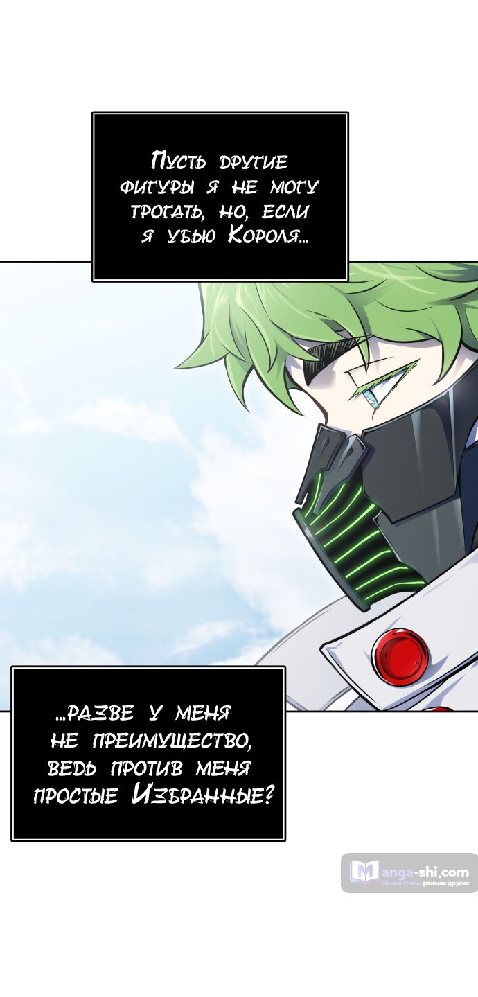Страница 48 главы 185 манги Башня Бога / Tower of God