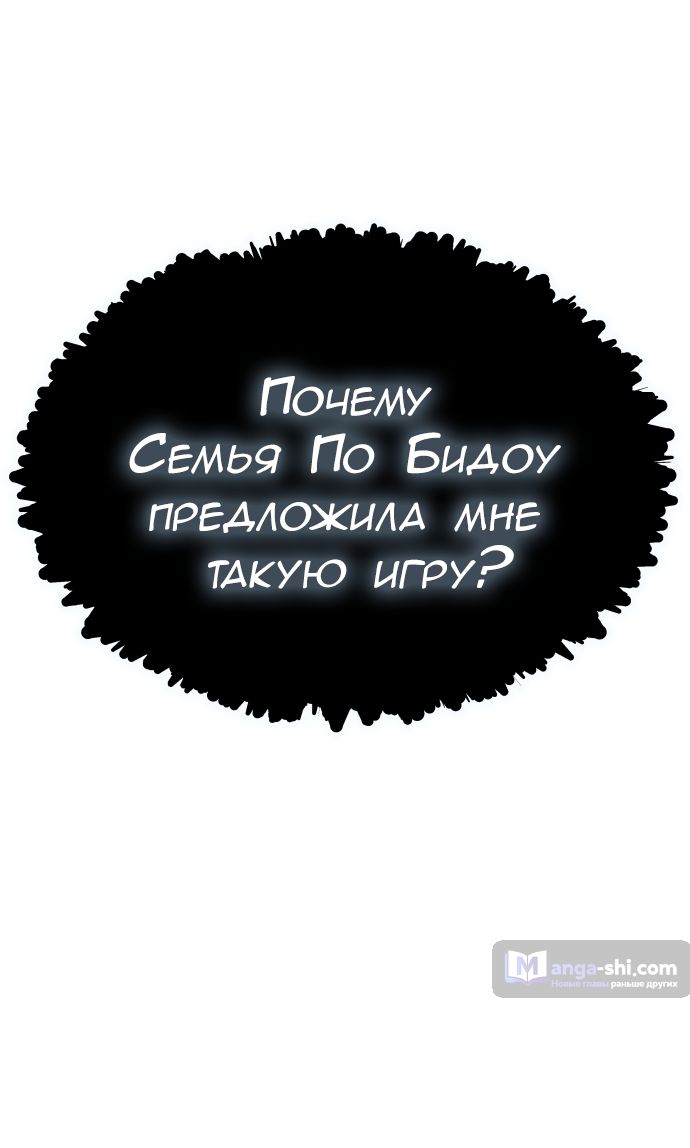 Страница 49 главы 185 манги Башня Бога / Tower of God