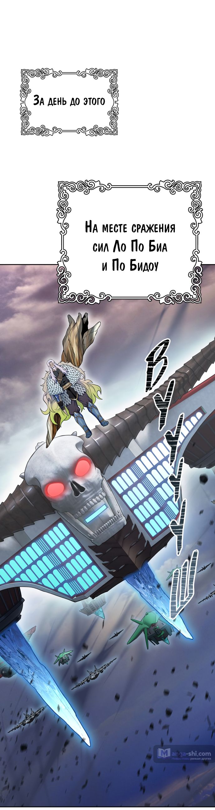 Страница 50 главы 185 манги Башня Бога / Tower of God