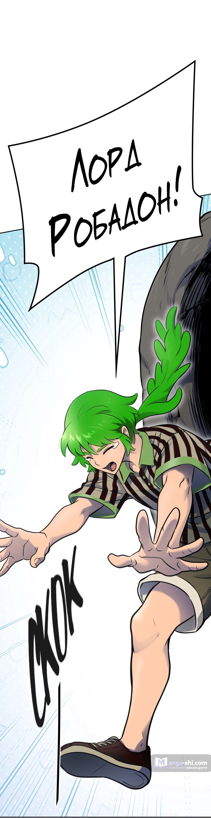 Страница 57 главы 185 манги Башня Бога / Tower of God