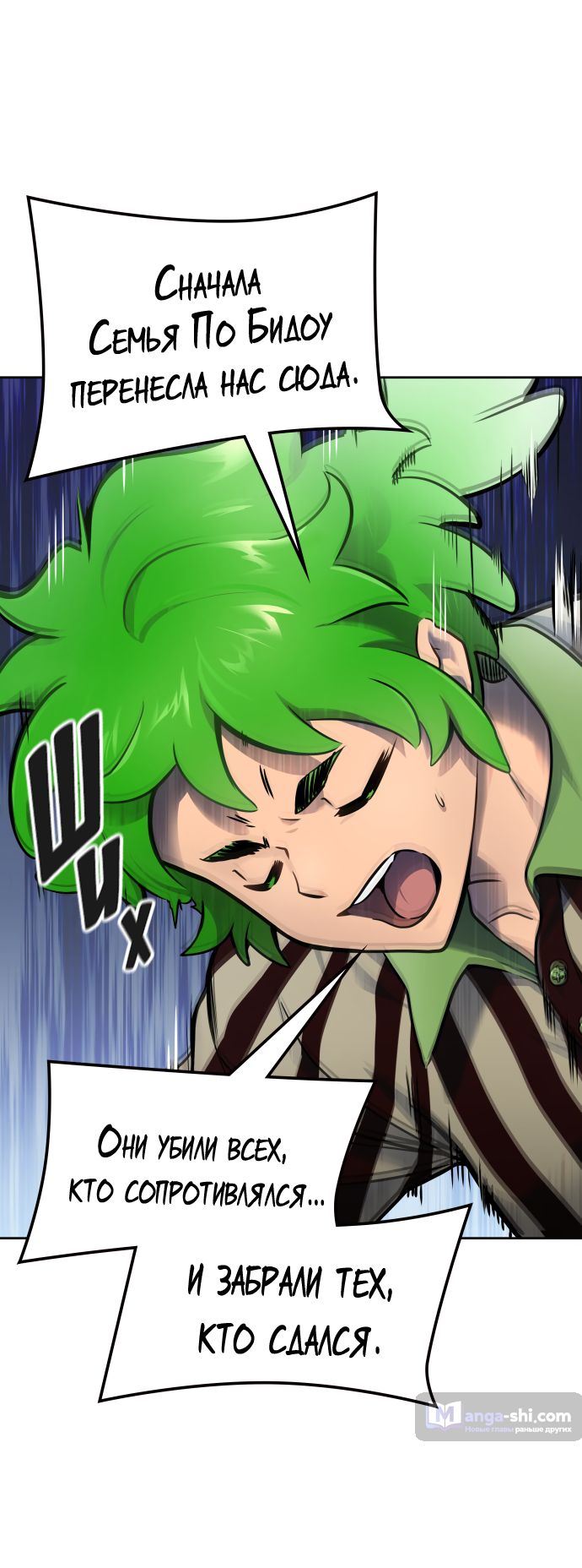 Страница 62 главы 185 манги Башня Бога / Tower of God