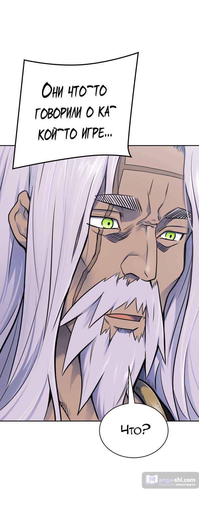 Страница 63 главы 185 манги Башня Бога / Tower of God