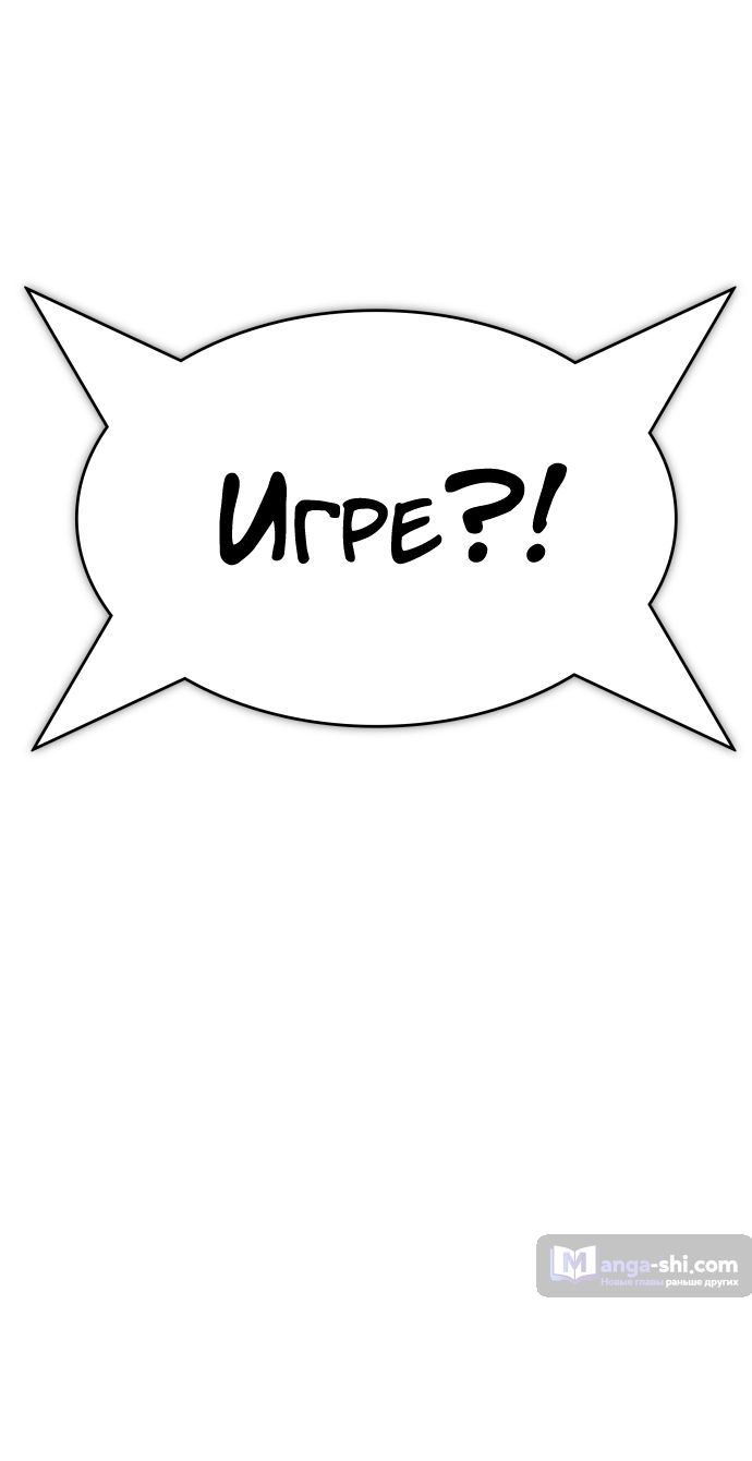 Страница 64 главы 185 манги Башня Бога / Tower of God