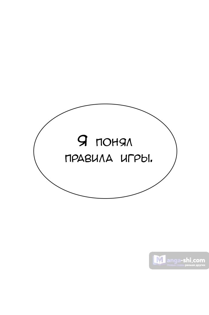 Страница 65 главы 185 манги Башня Бога / Tower of God