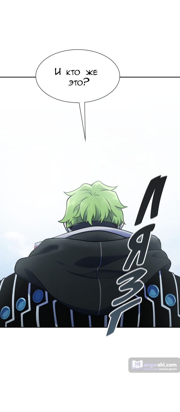 Страница 67 главы 185 манги Башня Бога / Tower of God