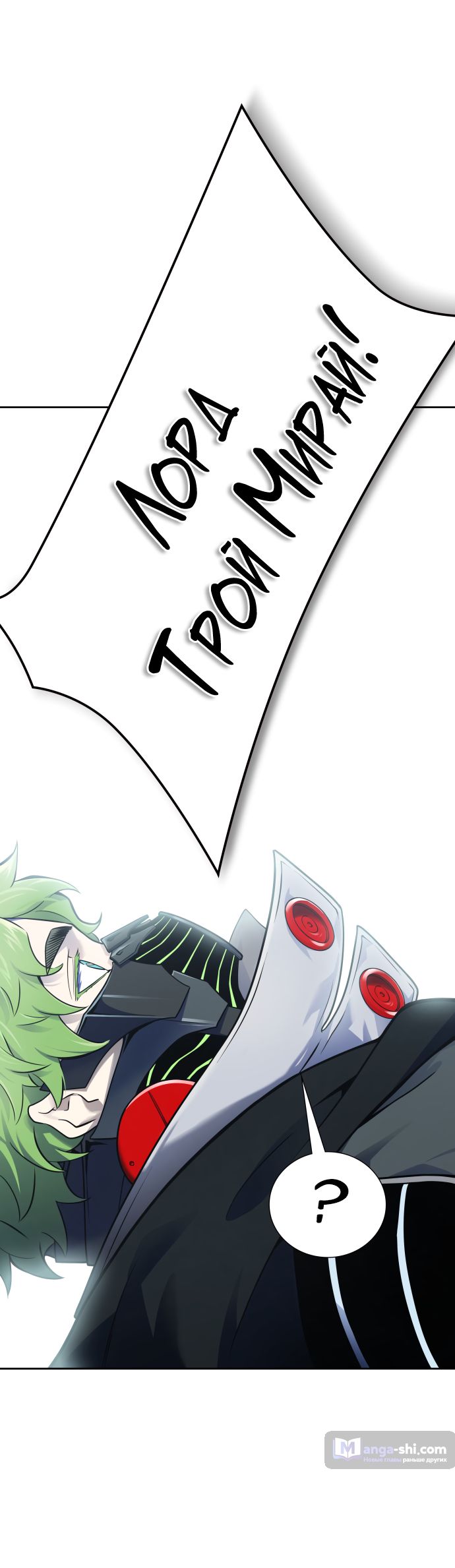 Страница 71 главы 185 манги Башня Бога / Tower of God