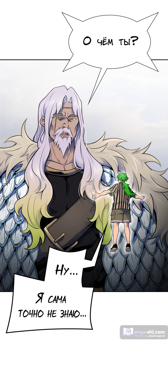 Страница 75 главы 185 манги Башня Бога / Tower of God