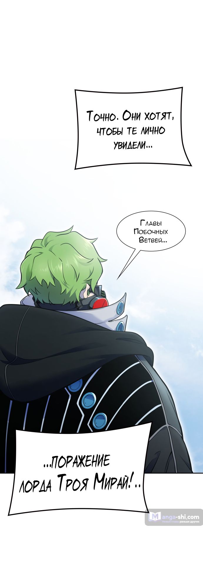 Страница 77 главы 185 манги Башня Бога / Tower of God