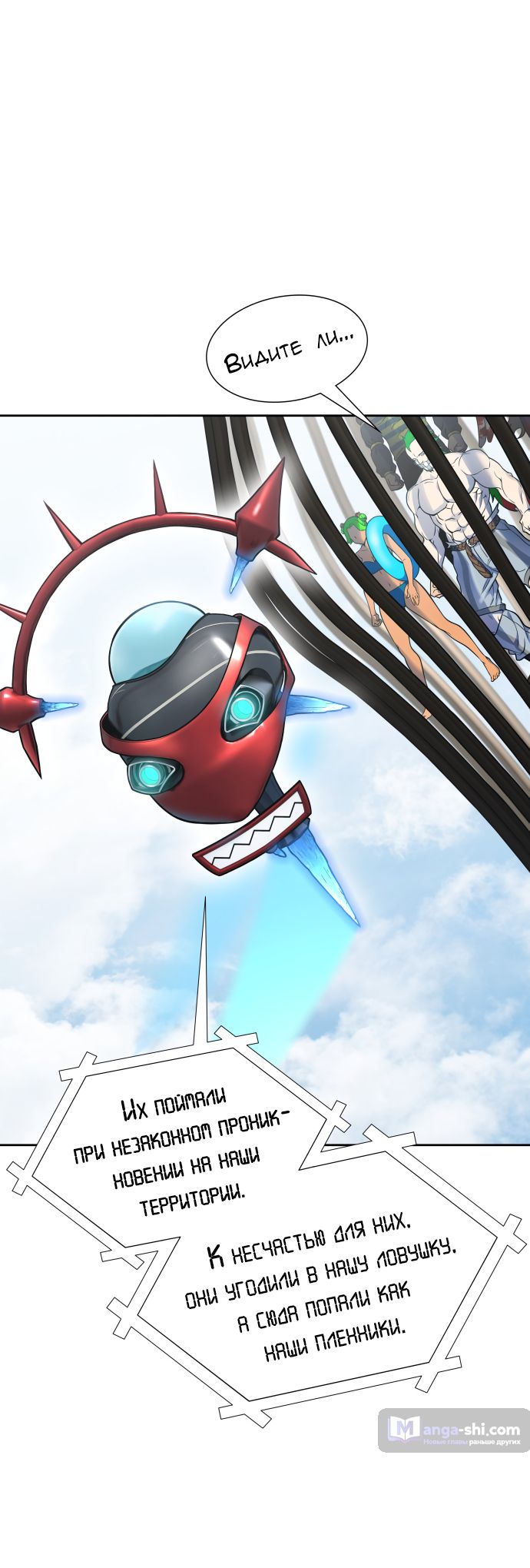 Страница 79 главы 185 манги Башня Бога / Tower of God