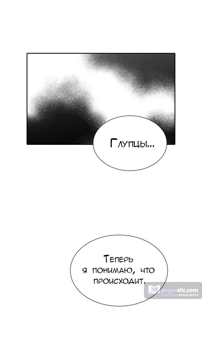 Страница 80 главы 185 манги Башня Бога / Tower of God